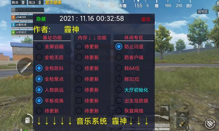 MQT和平精英辅助怎么开启（和平精英最新辅助器怎么开）